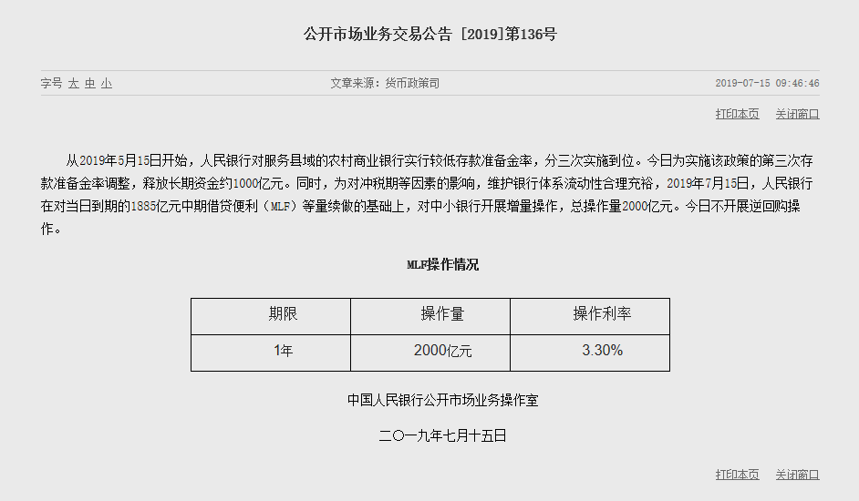 1563160817907525.png QQ浏览器截图20190715111908.png